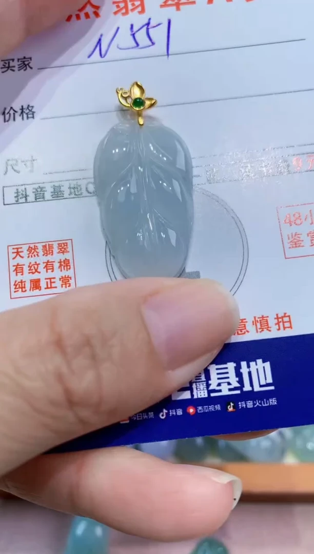 翡翠未镶嵌颈饰天然翡翠A货挂件