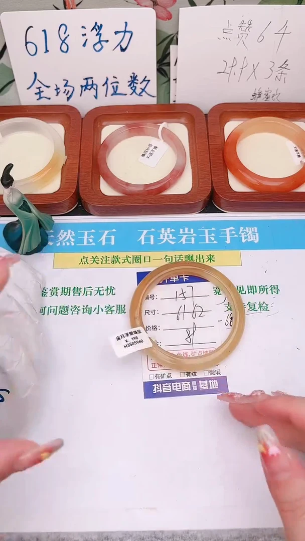 石英质玉手镯未镶嵌157