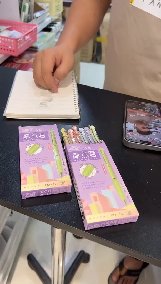 造物社JG19按动中性笔12支