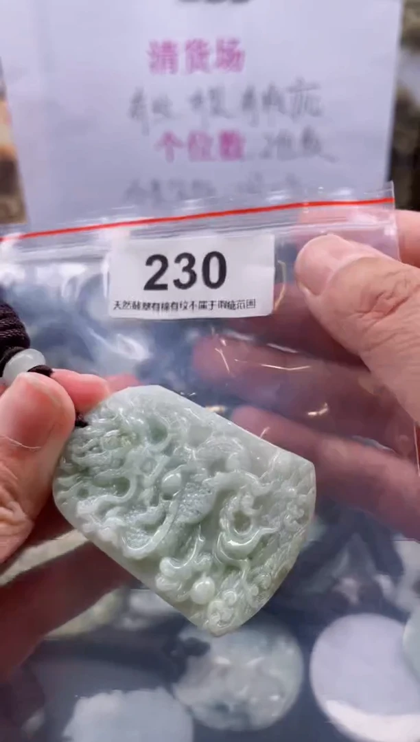 【闪购商品】翡翠颈饰未镶嵌缅甸A货翡翠有瑕疵多样性发一230