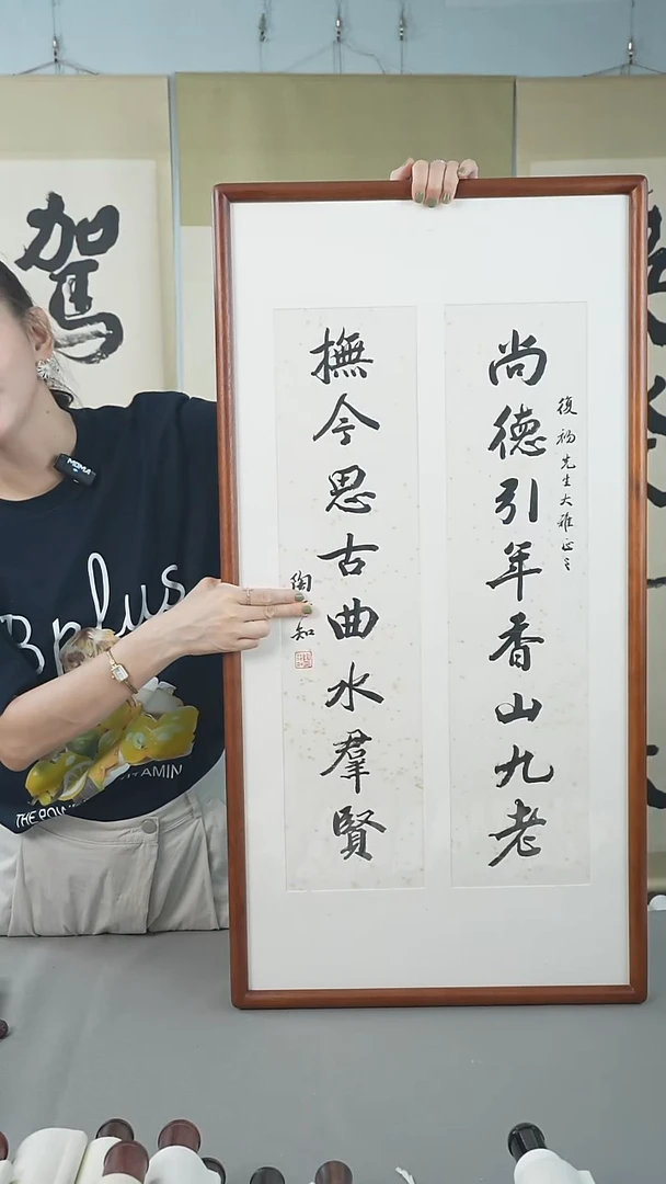 书法啟****室陶老师书法作品
