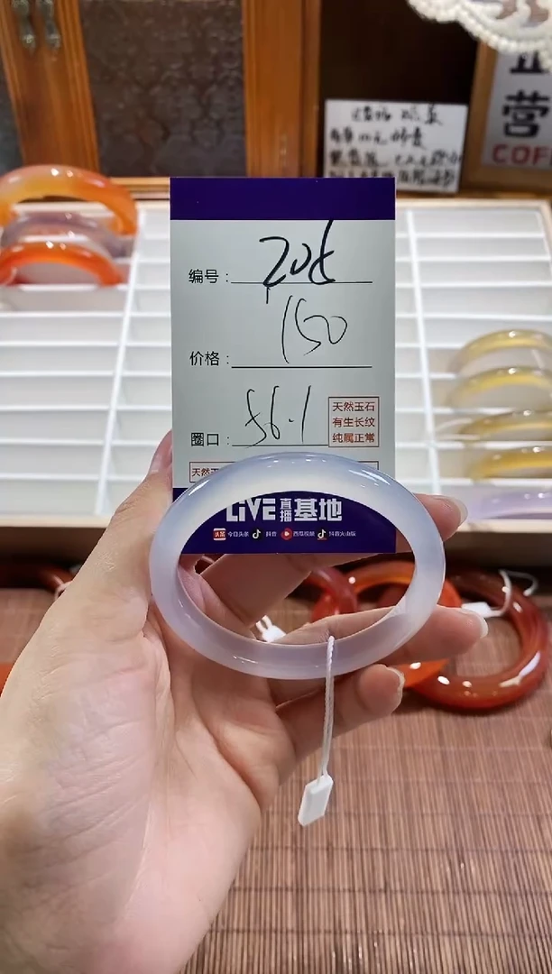 手镯玛瑙/玉髓未镶嵌205