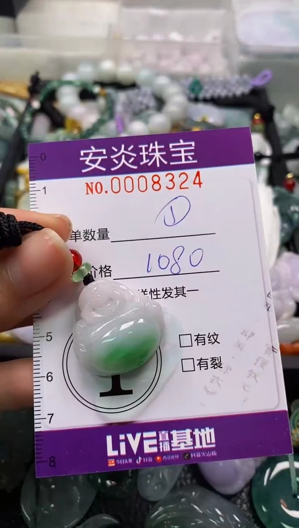 颈饰未镶嵌翡翠闪购0008324