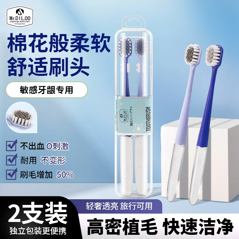 【精选】狄哦哦高密植毛牙刷银离子抗菌刷丝柔软舒适洁齿护龈