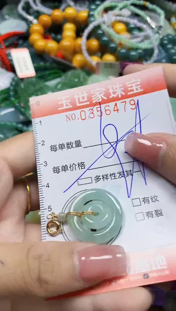 颈饰未镶嵌翡翠翡翠闪购Y0356479多样性发其一