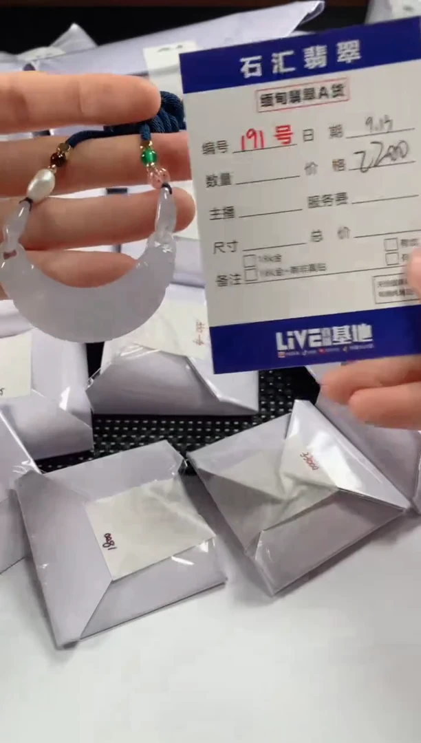 颈饰未镶嵌翡翠1
