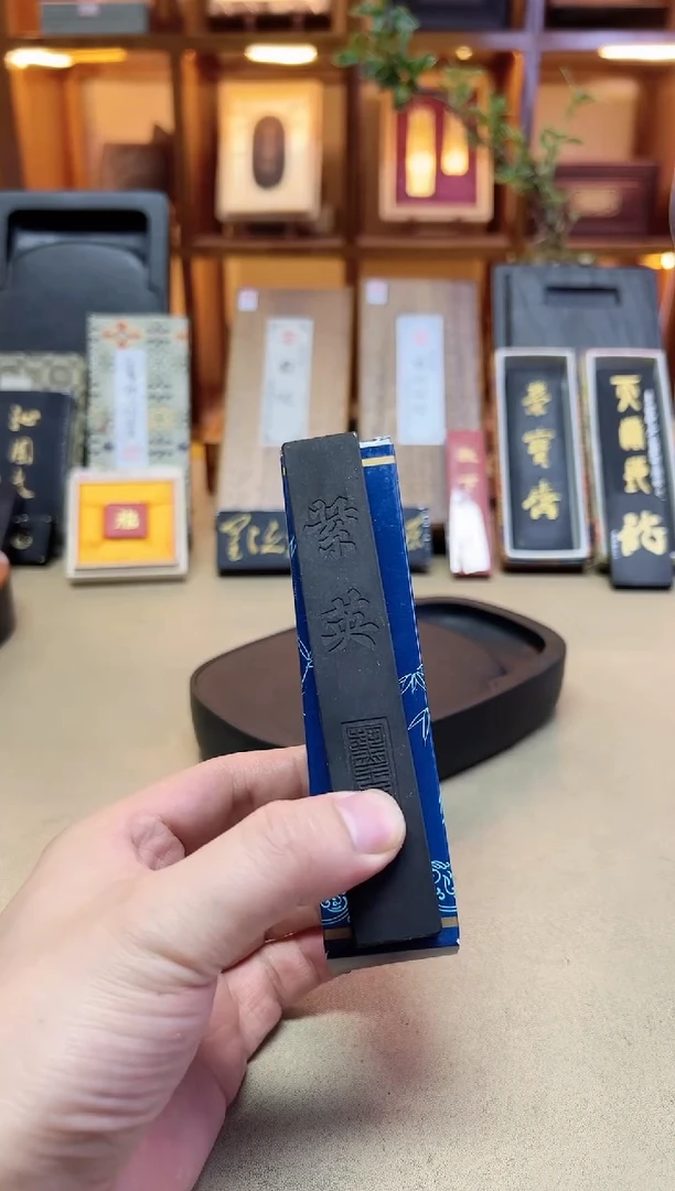 上墨 紫英 90年代油烟 2两1锭