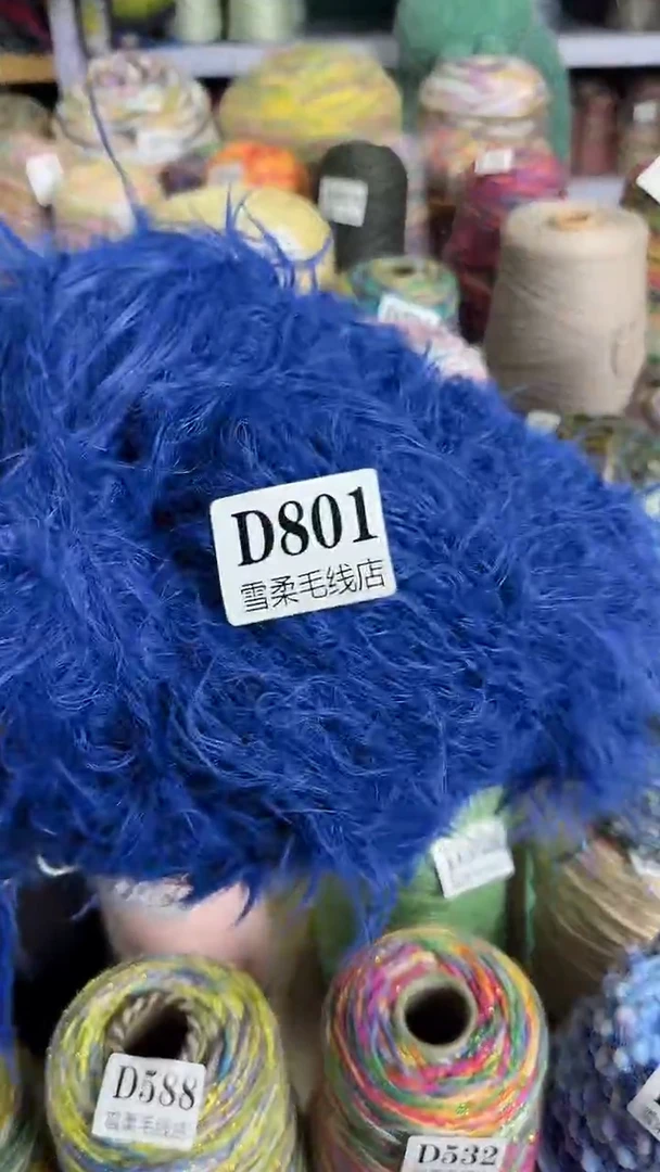 羊毛微瑕雪宝蓝色0.5斤D801