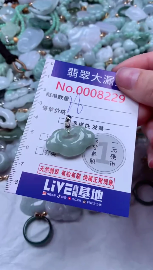 吊坠(不含链)未镶嵌翡翠8229
