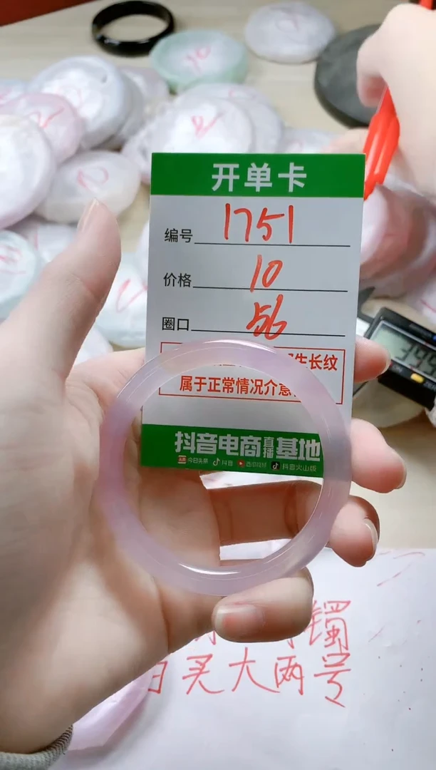 【闪购商品】玛瑙/玉髓手镯未镶嵌1751