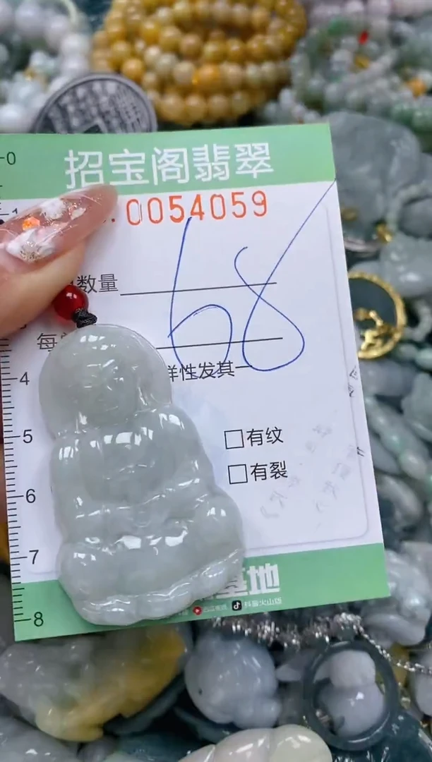 【闪购商品】翡翠颈饰未镶嵌闪购商品0054059