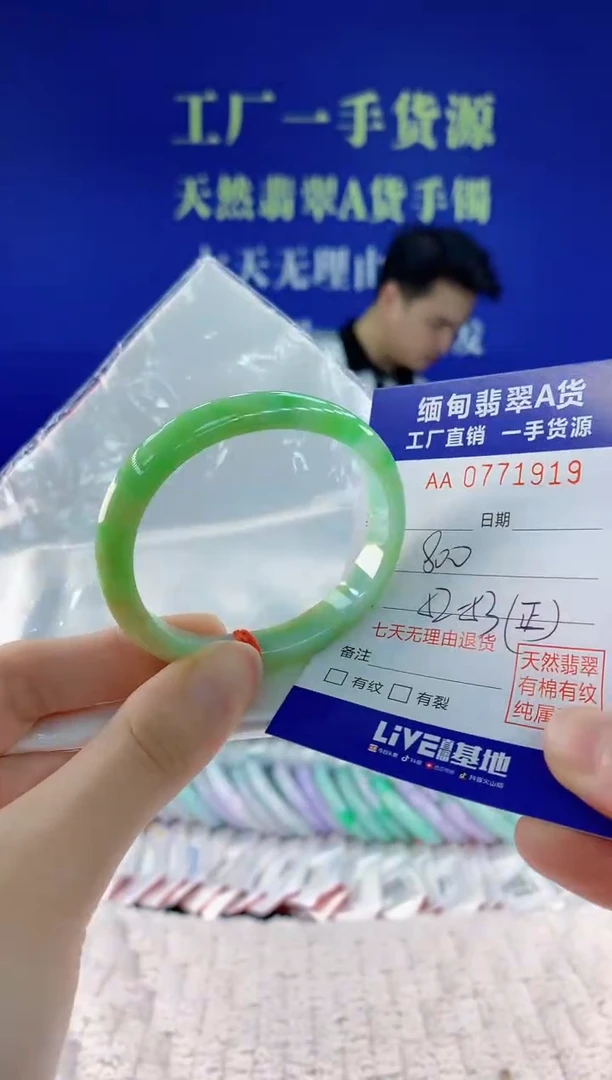 翡翠手镯未镶嵌19天然翡翠A货