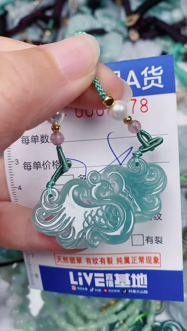 颈饰未镶嵌翡翠00008078