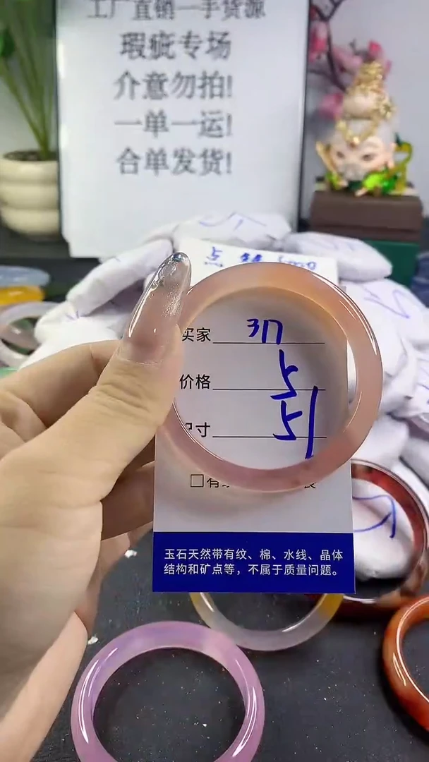 手镯玛瑙/玉髓未镶嵌317