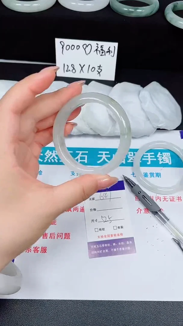 石英质玉手镯未镶嵌647-52/53