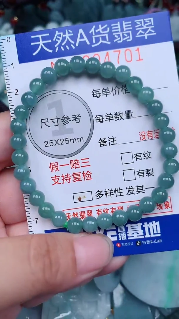 颈饰未镶嵌翡翠...0004701