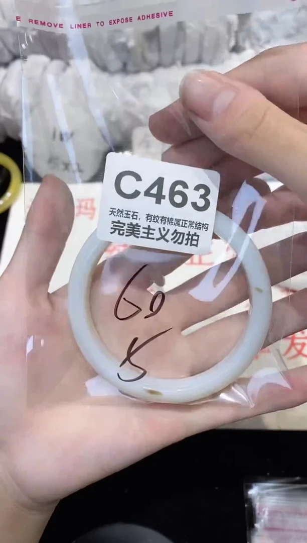 手镯玛瑙/玉髓未镶嵌60