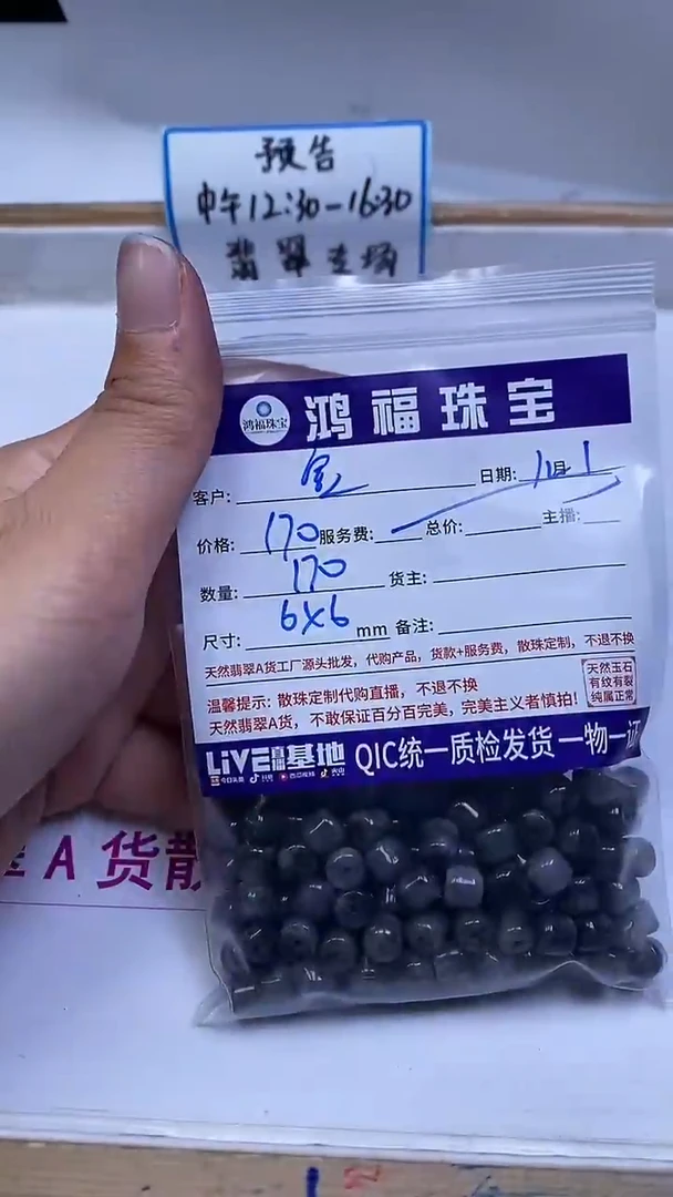 未镶嵌翡翠手饰金*迎L396 翡翠乌鸡老型6*6mm