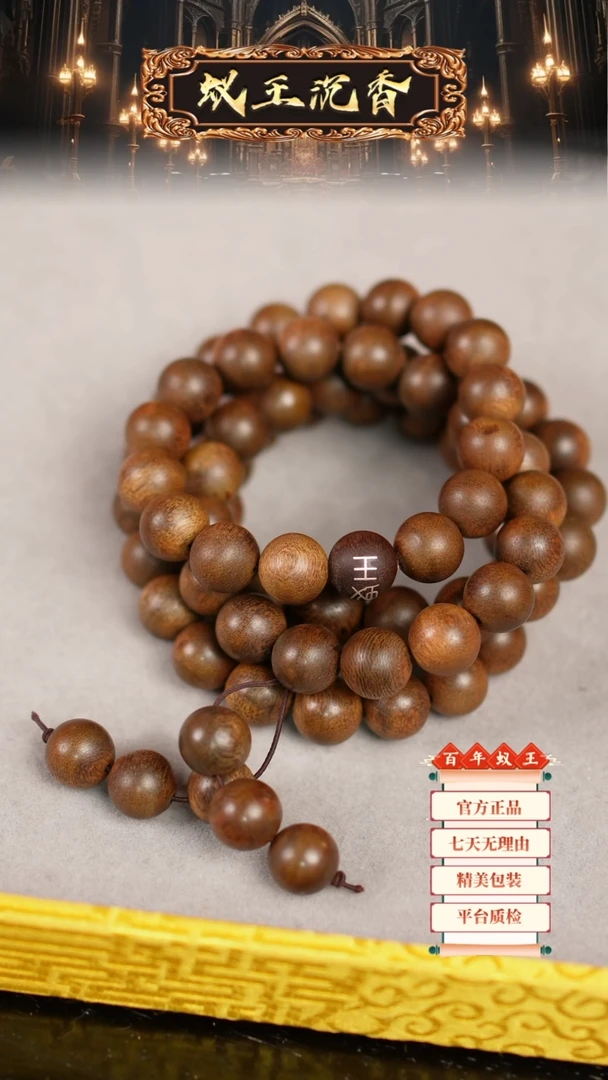 【闪购商品】沉香手串香港大屿山雷击留疤黄奇长串1.2