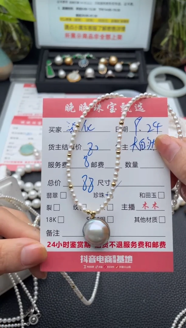 未镶嵌颈饰拼合珍珠（马贝珠）?***?吊坠