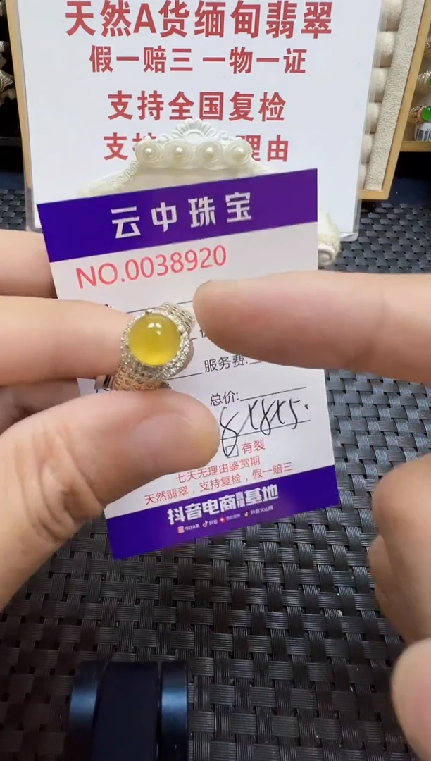 未镶嵌戒指翡翠/89200000