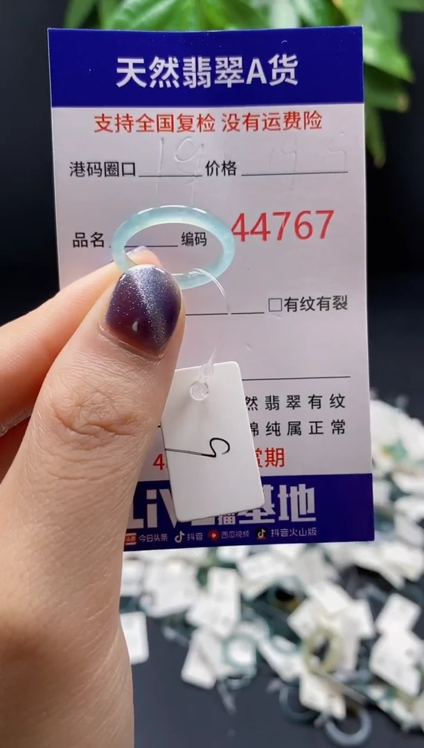 翡翠戒指未镶嵌天然翡翠戒圈4767