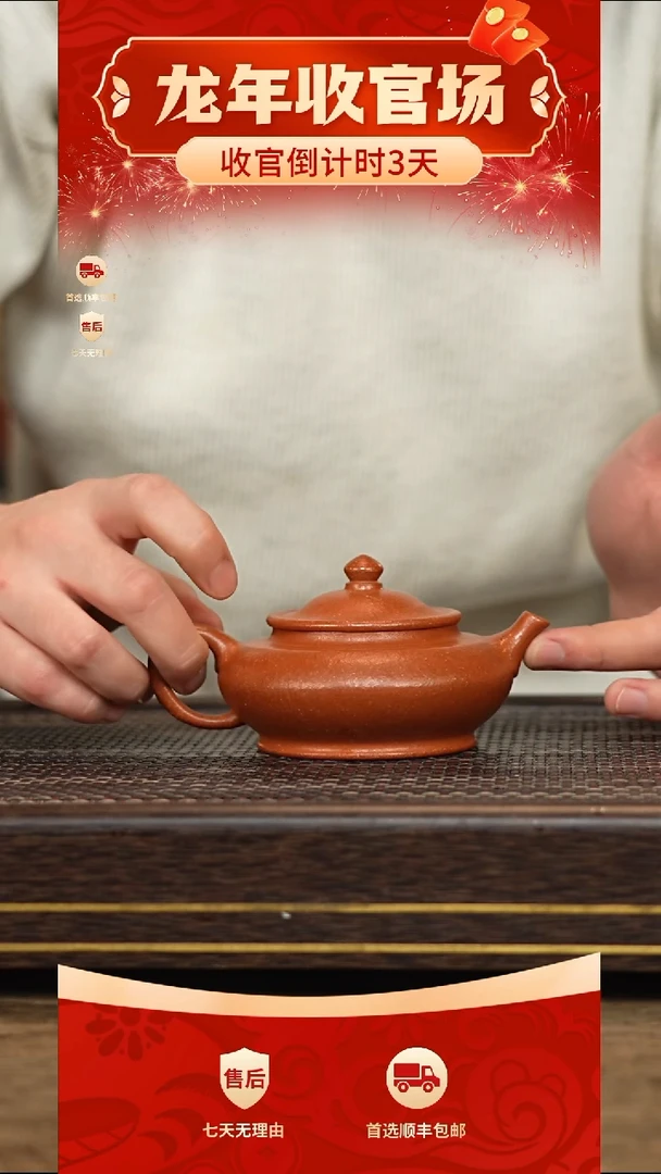 【闪购商品】紫砂茶壶冠砂甄选08