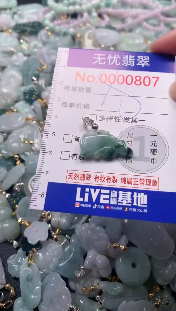 吊坠(不含链)未镶嵌翡翠807