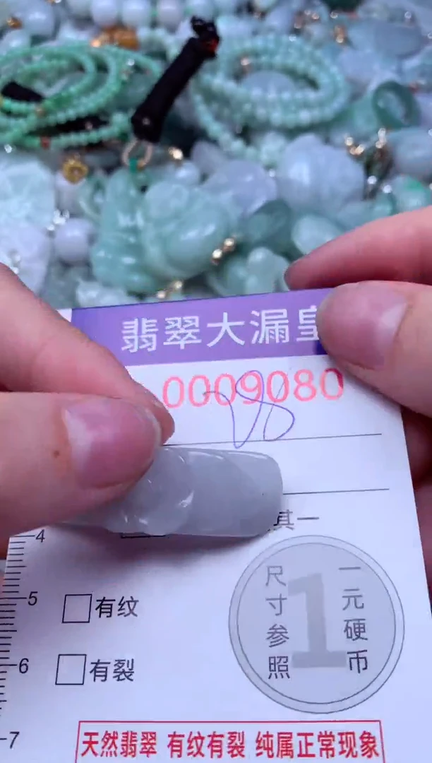 吊坠(不含链)未镶嵌翡翠9080