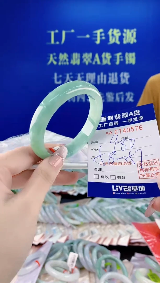 未镶嵌手镯翡翠76