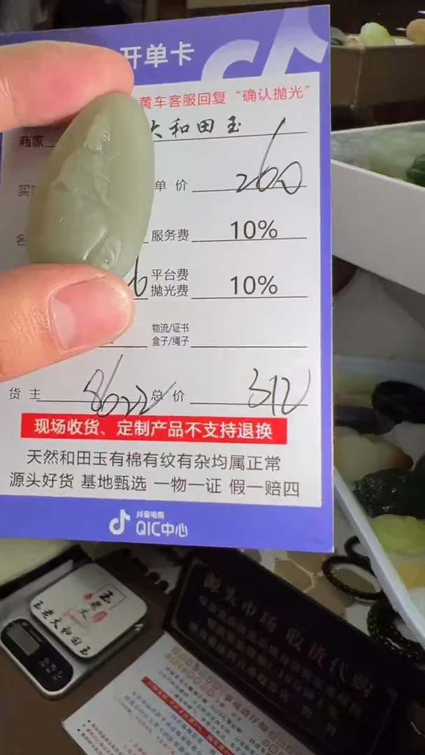 定制和田玉8622毛货需要抛光