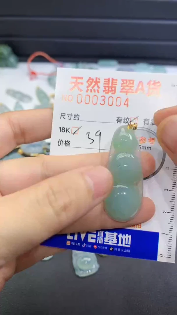 翡翠未镶嵌颈饰翡翠A货