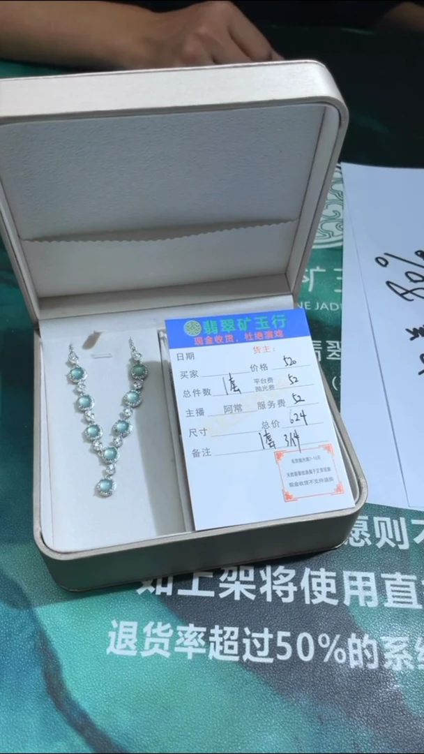 【闪购商品】定制翡翠未镶嵌-毛货-不退不换-