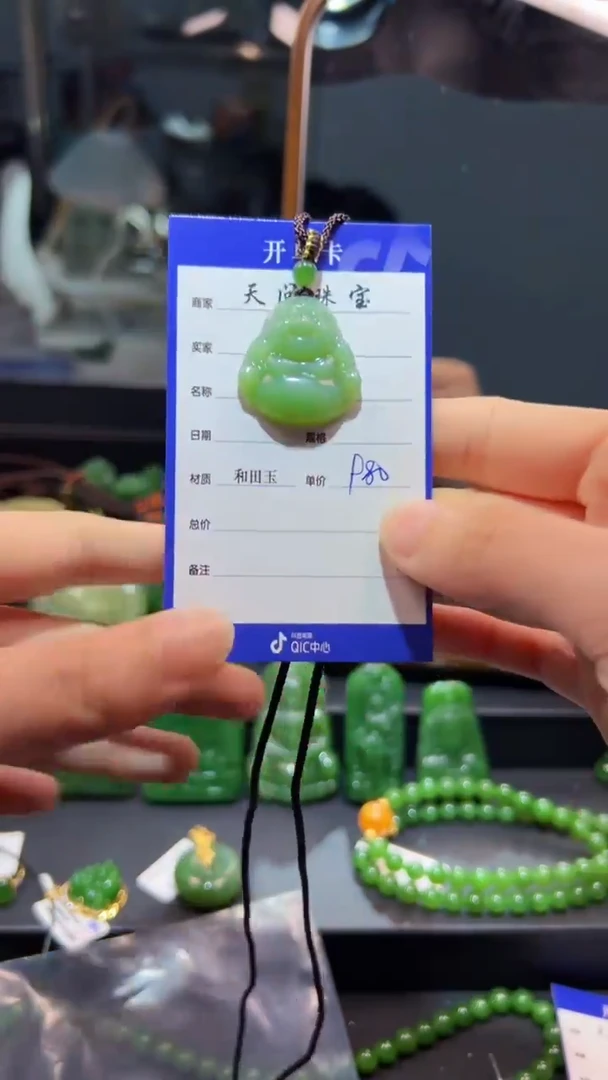 和田玉（碧玉）未镶嵌颈饰1