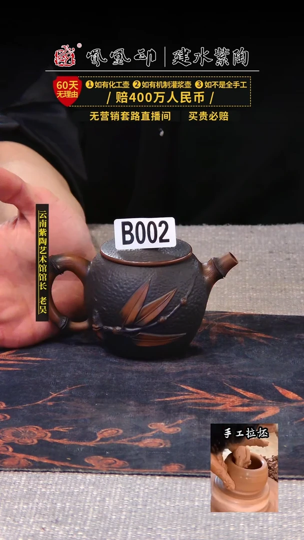 【闪购商品】壶凤凰印建水紫陶茶壶放漏/002