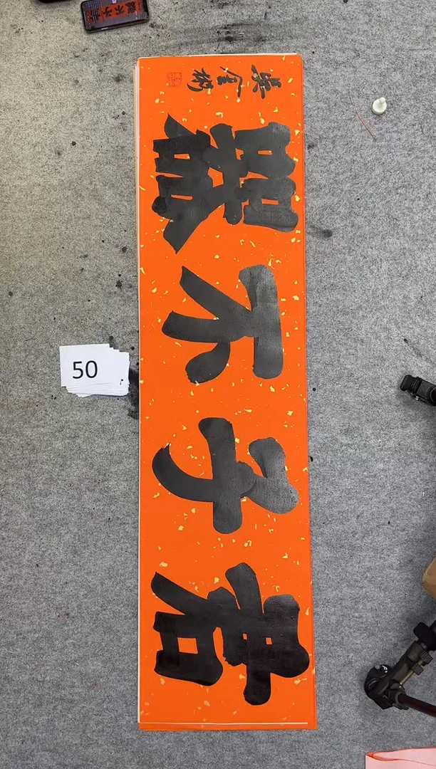 书法50吴金彬手写书法作品欣赏