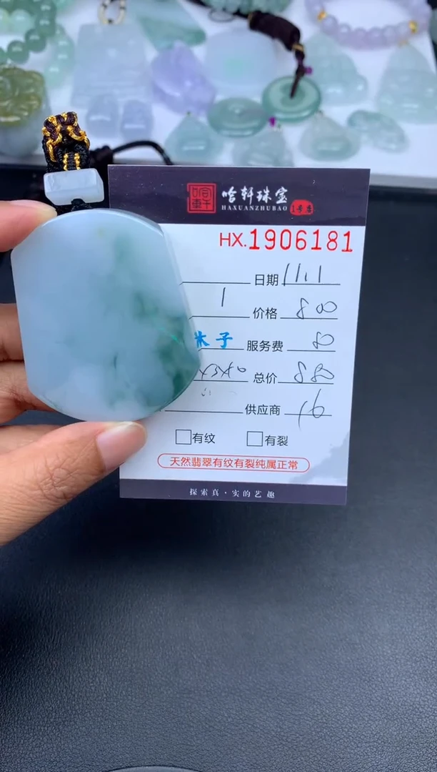 未镶嵌挂件翡翠哈轩 挂件1