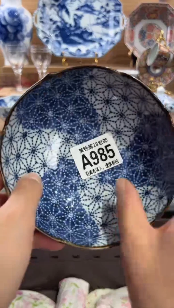 瓷片大*子      A985