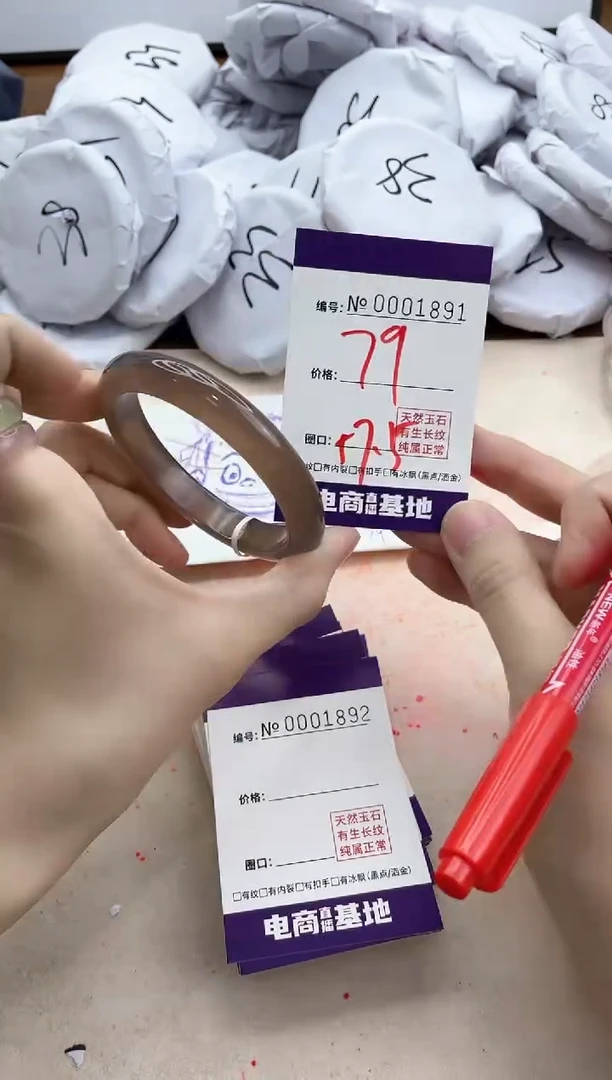 【闪购商品】玛瑙/玉髓手镯未镶嵌1891