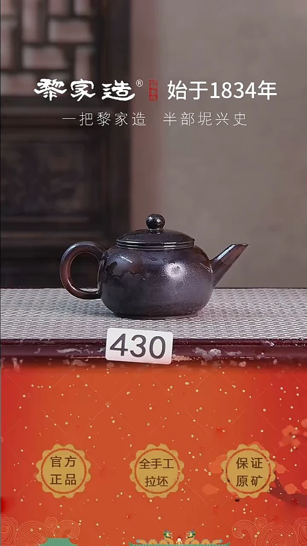 壶430F容量约cc薄胎柴烧球网孔无盒