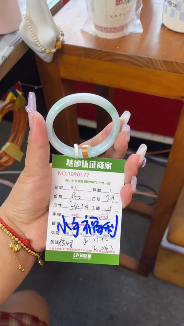 未镶嵌手镯（贵妃镯）翡翠多人