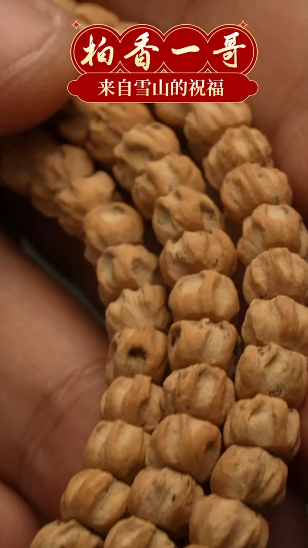 【闪购商品】柏香籽/百香籽吊坠1212