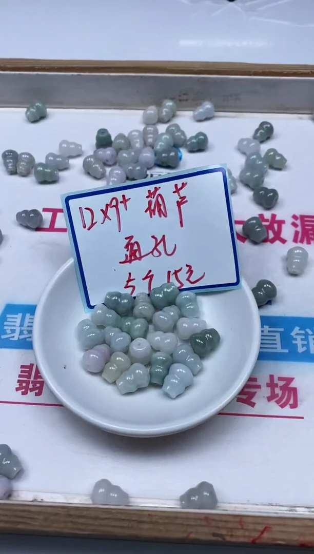 手饰翡翠未镶嵌4901翡翠小件 葫芦12*9+mm（通孔） 5个15元