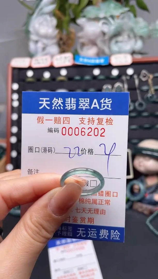 未镶嵌戒指翡翠22*6202