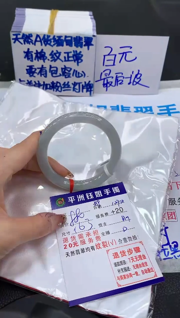 【闪购商品】翡翠手镯未镶嵌1111111111