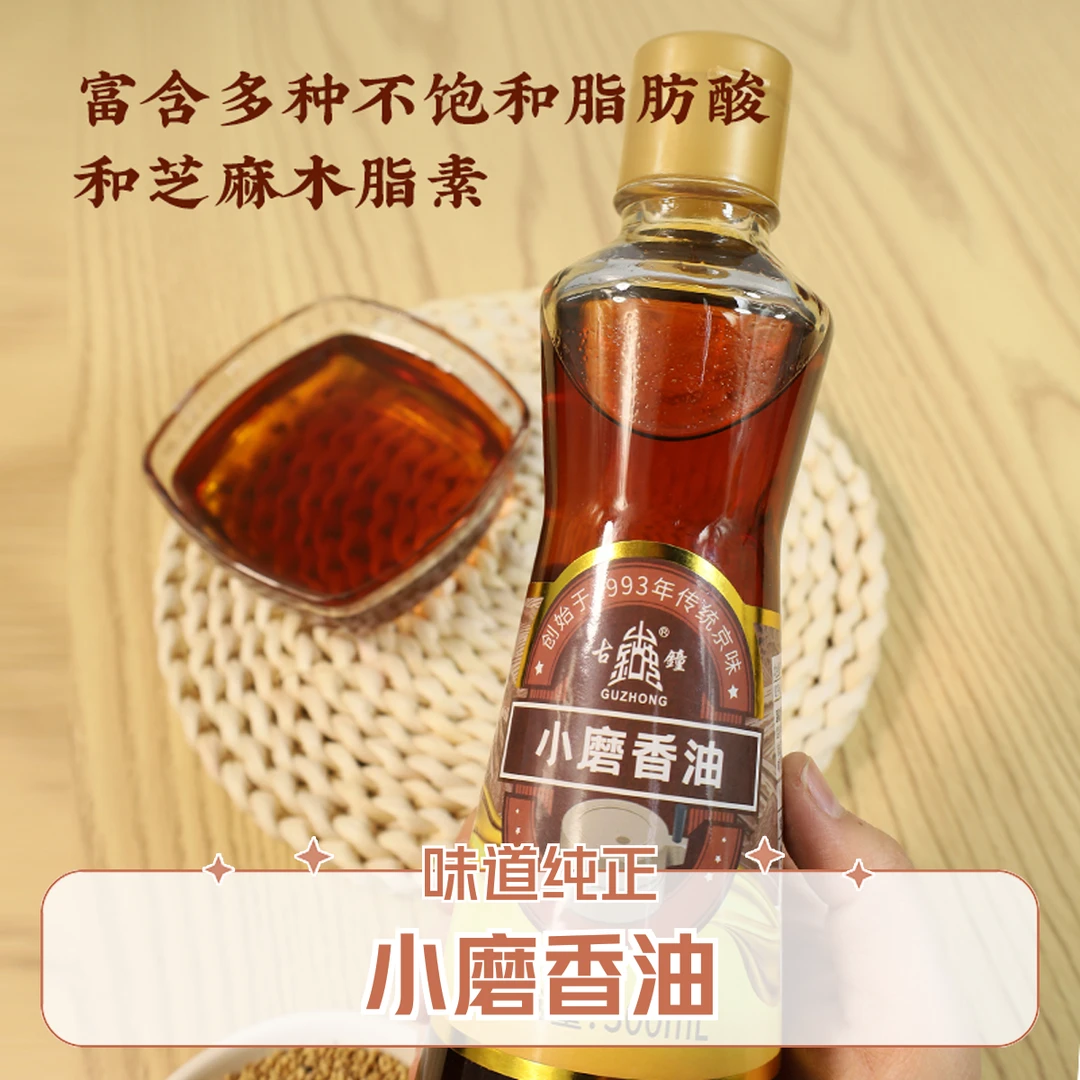 古钟传统石磨小磨香油芝麻油300ml*2凉拌火锅调馅调味品