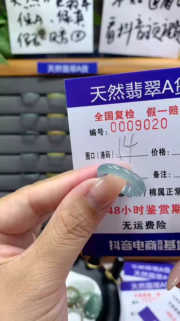 【闪购商品】翡翠戒指未镶嵌9020天然翡翠A货