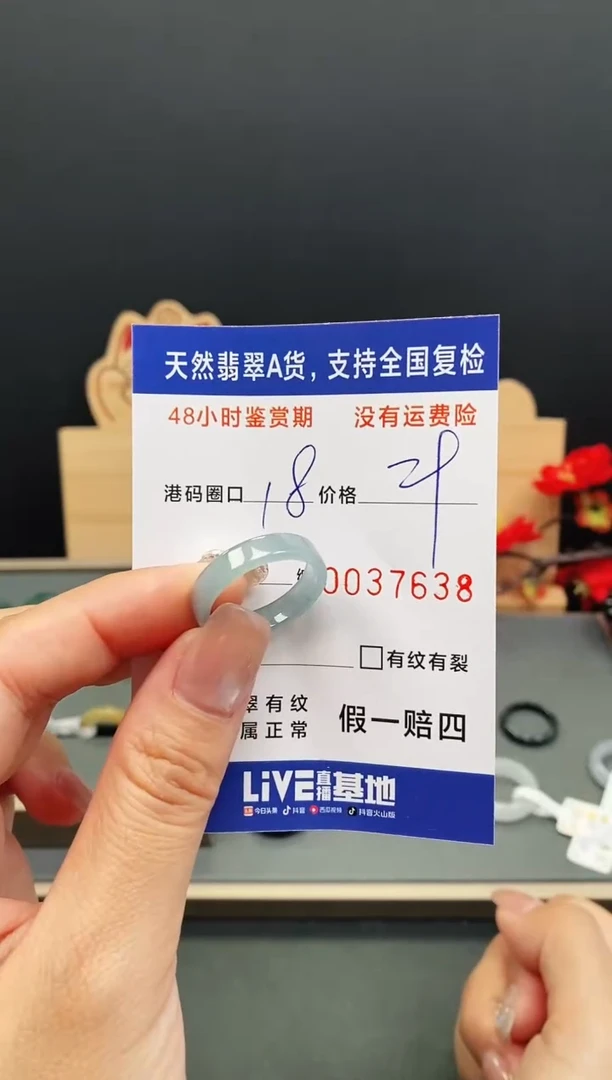 未镶嵌戒指翡翠7638