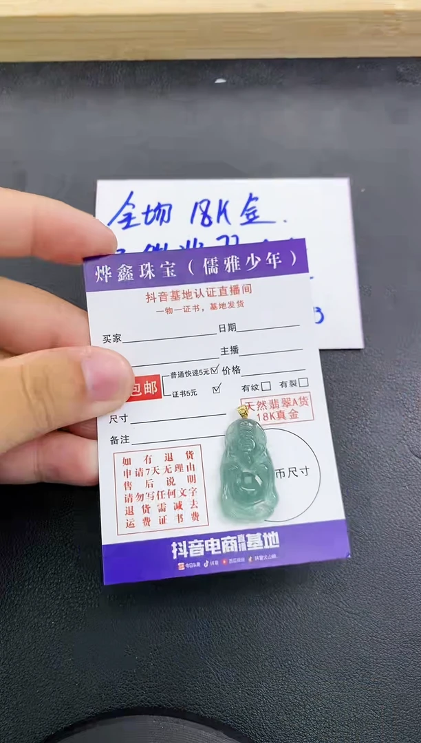 颈饰18K金镶嵌翡翠天然翡翠A货赠皮绳