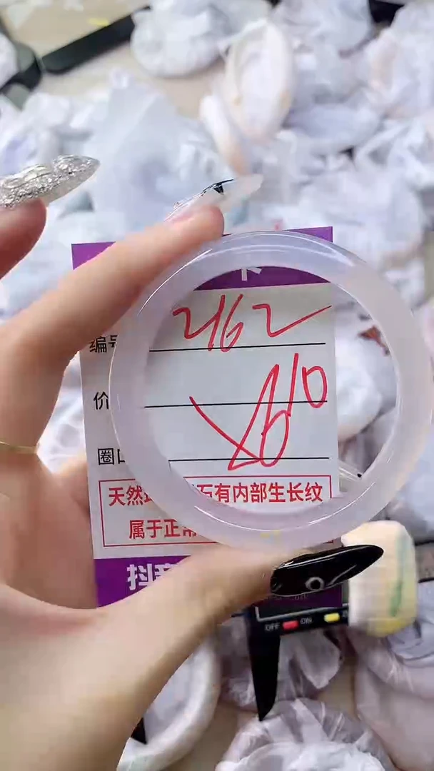 玛瑙/玉髓手镯未镶嵌2162ZB56